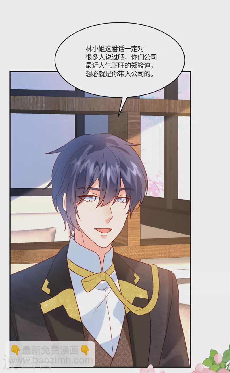 第65话 原来是别有用心啊-第67话