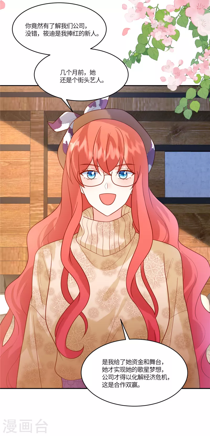 第65话 原来是别有用心啊-第67话