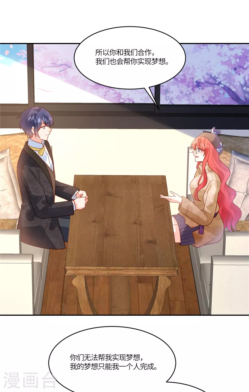 第65话 原来是别有用心啊-第67话