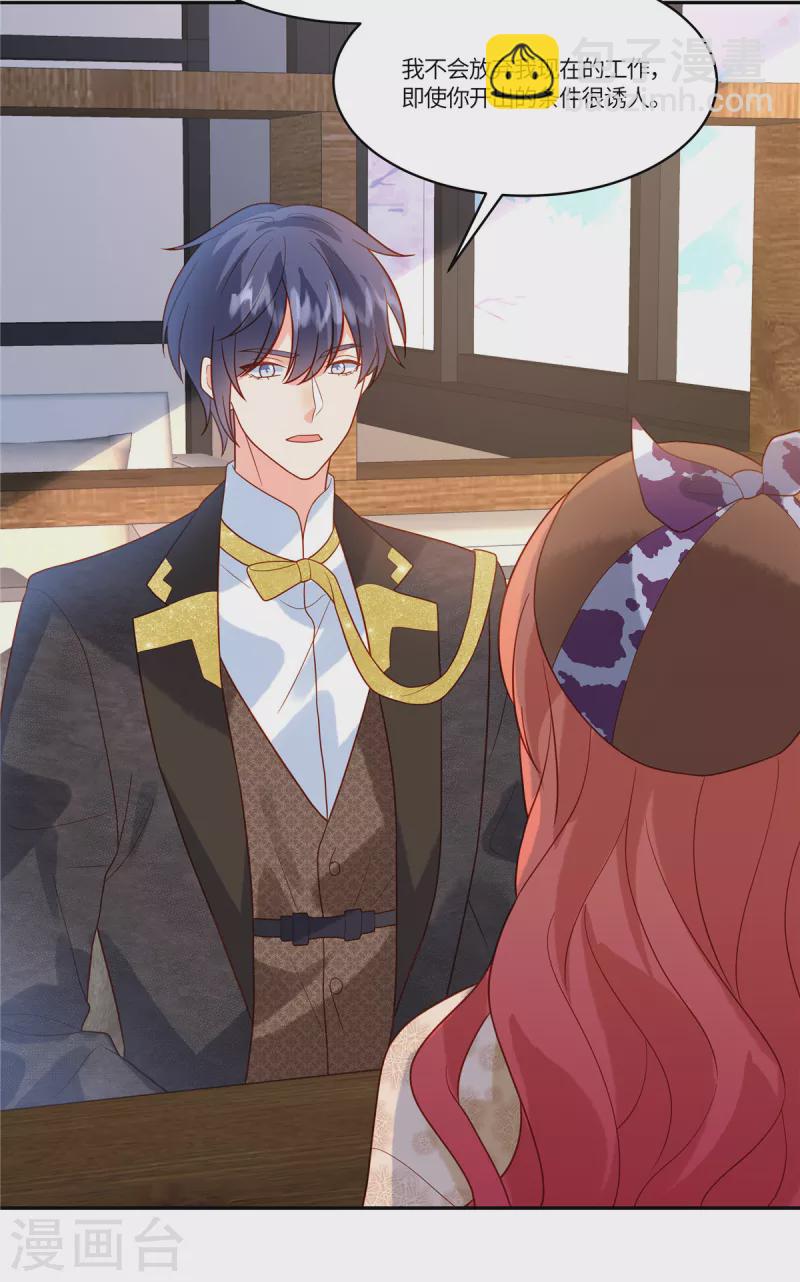 第65话 原来是别有用心啊-第67话