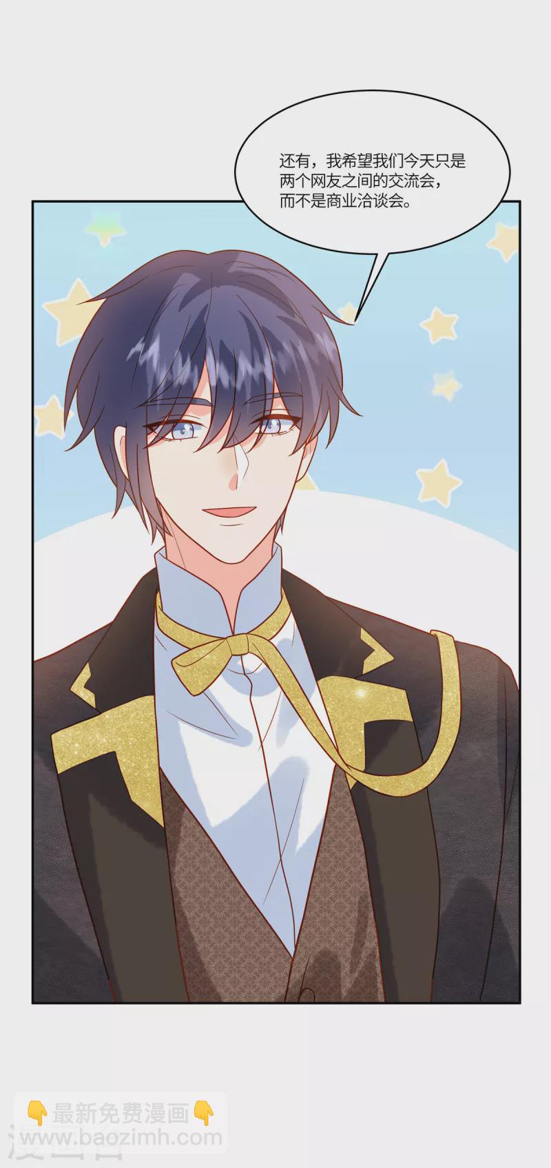 第65话 原来是别有用心啊-第67话