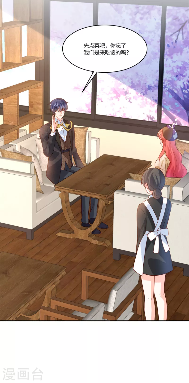 第65话 原来是别有用心啊-第67话