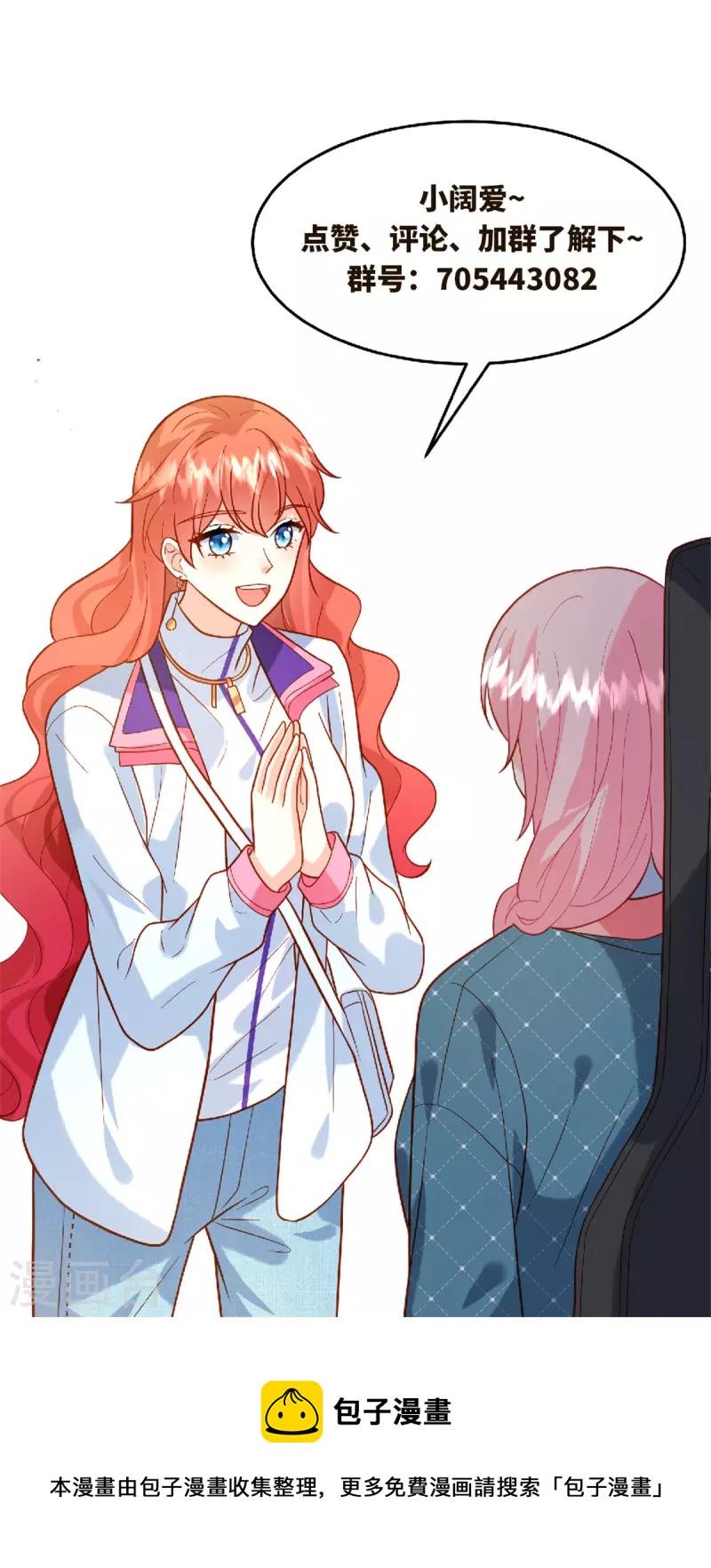 第65话 原来是别有用心啊-第67话