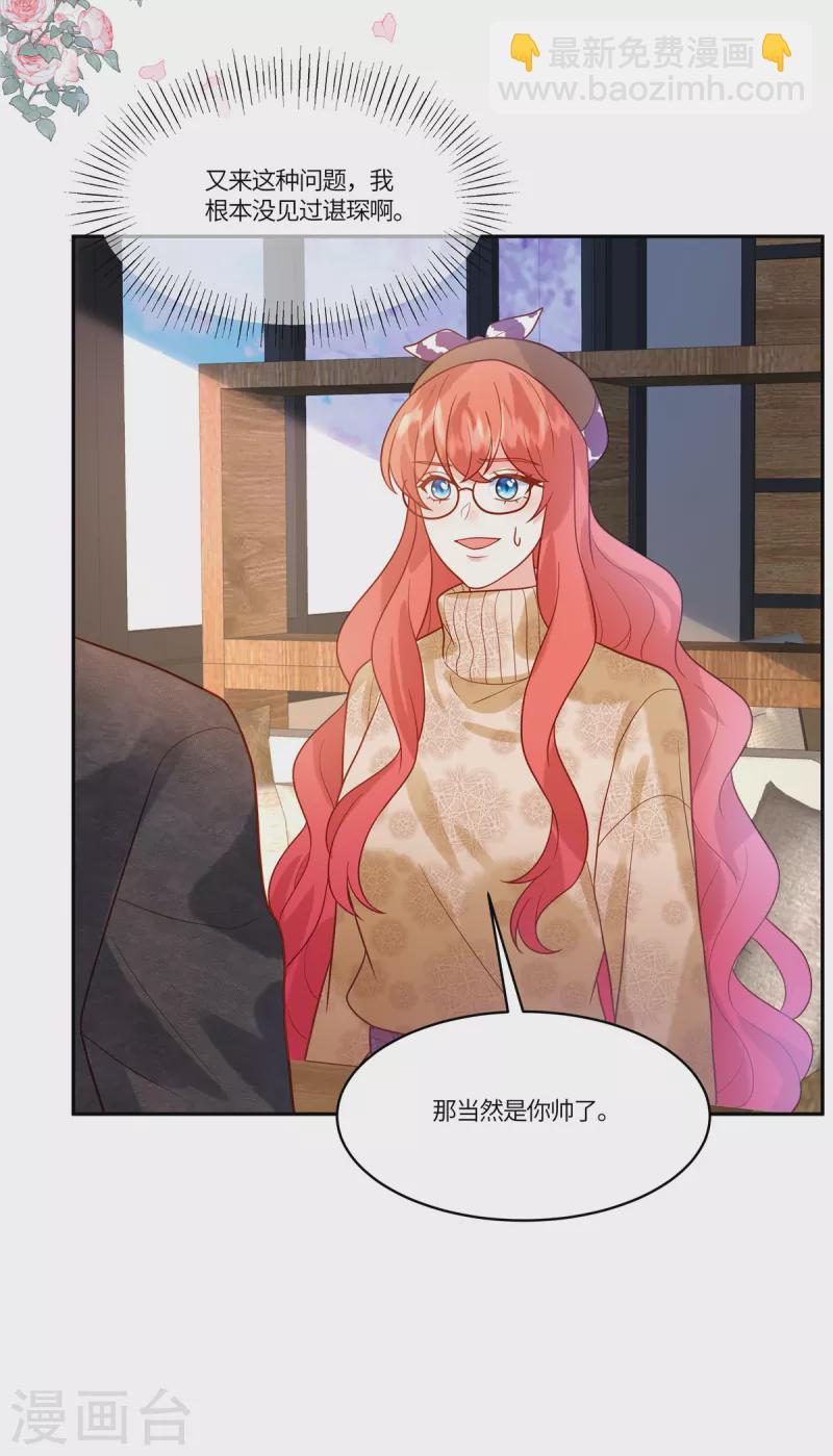 第65话 原来是别有用心啊-第67话