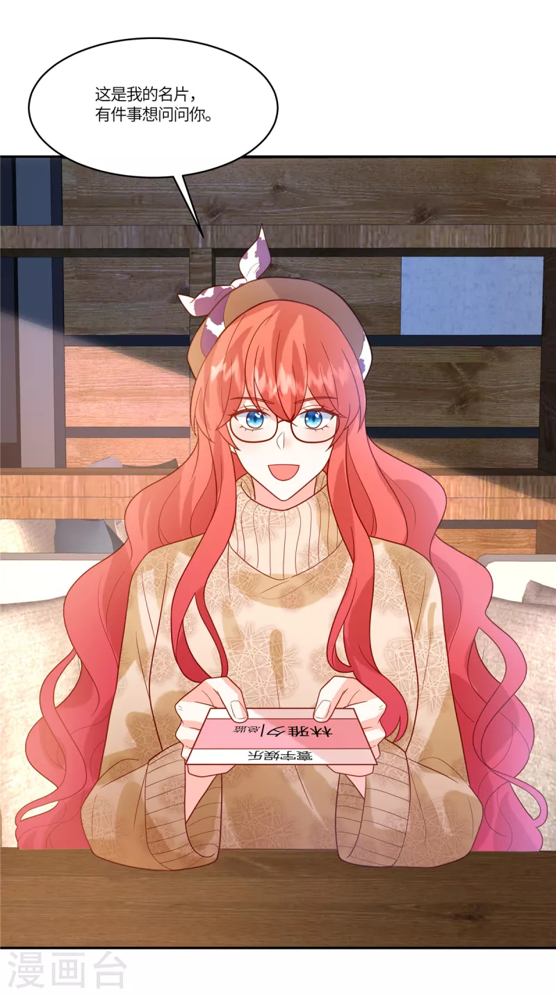 第65话 原来是别有用心啊-第67话