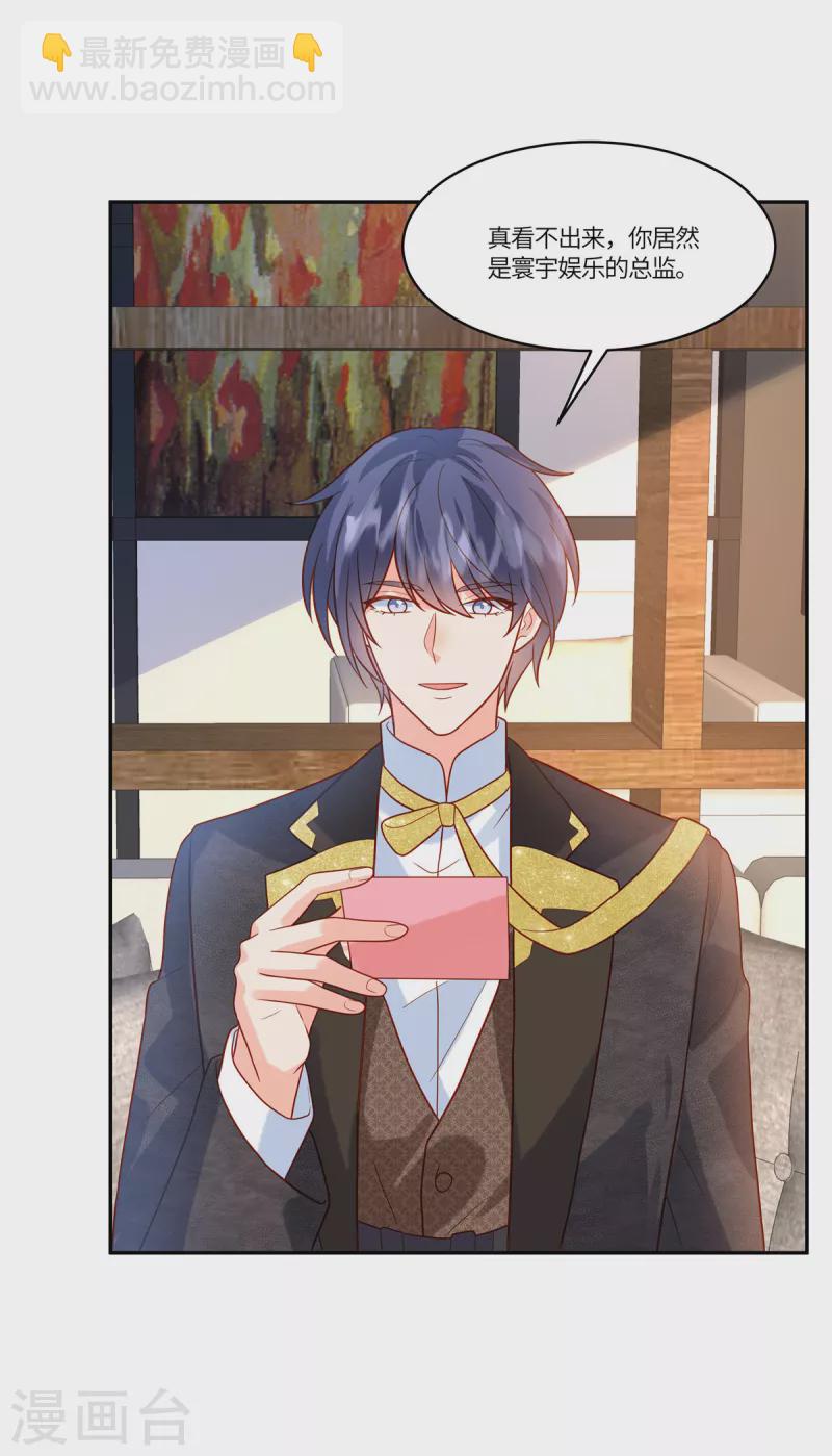 第65话 原来是别有用心啊-第67话