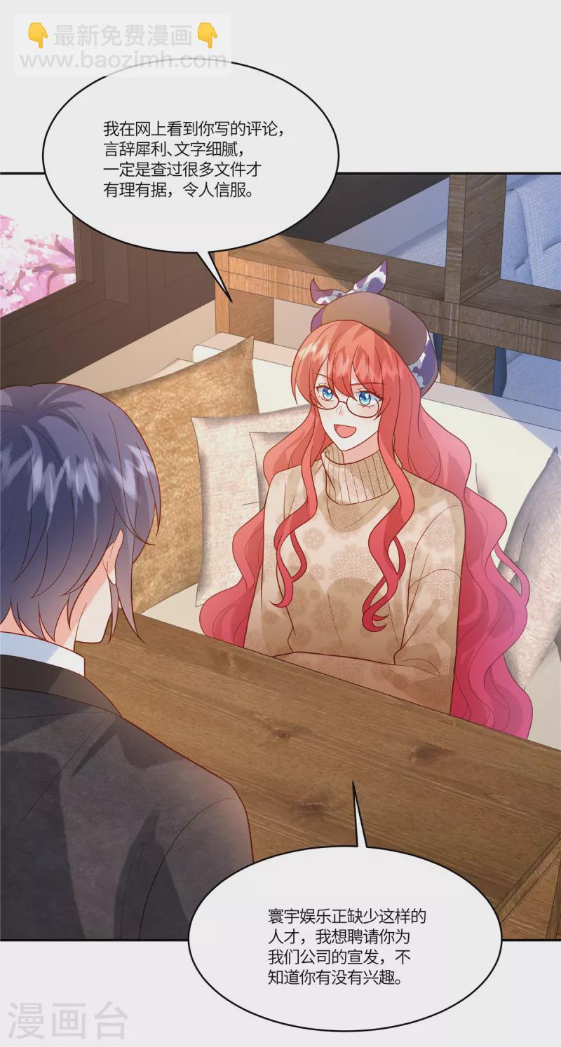 第65话 原来是别有用心啊-第67话