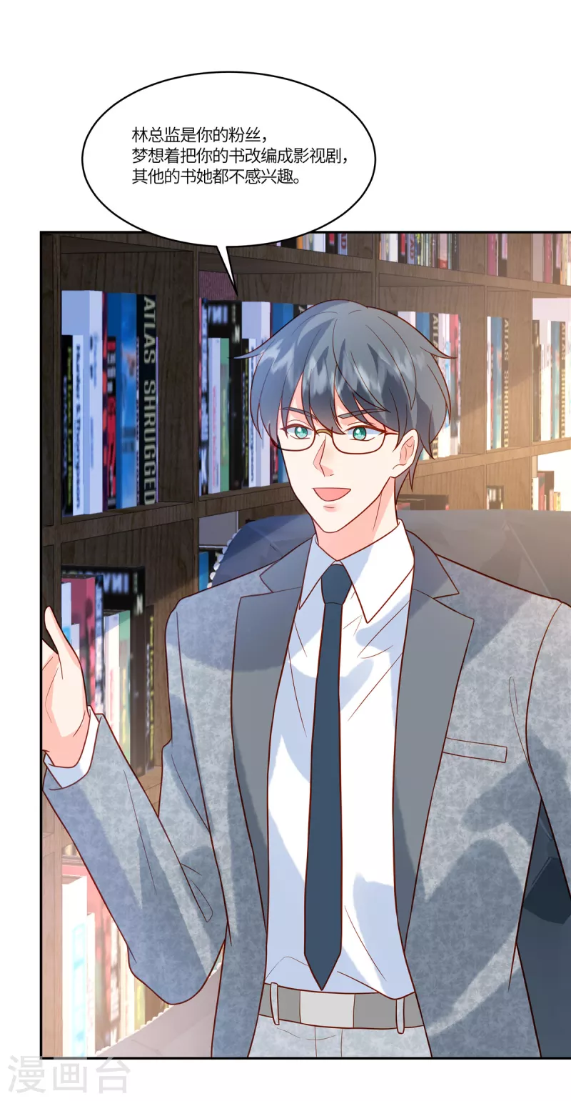 第67话 我是你粉丝-第69话