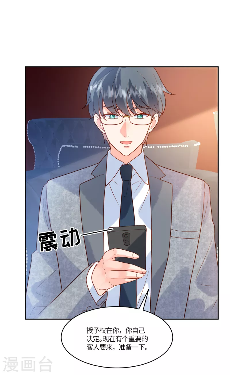 第67话 我是你粉丝-第69话