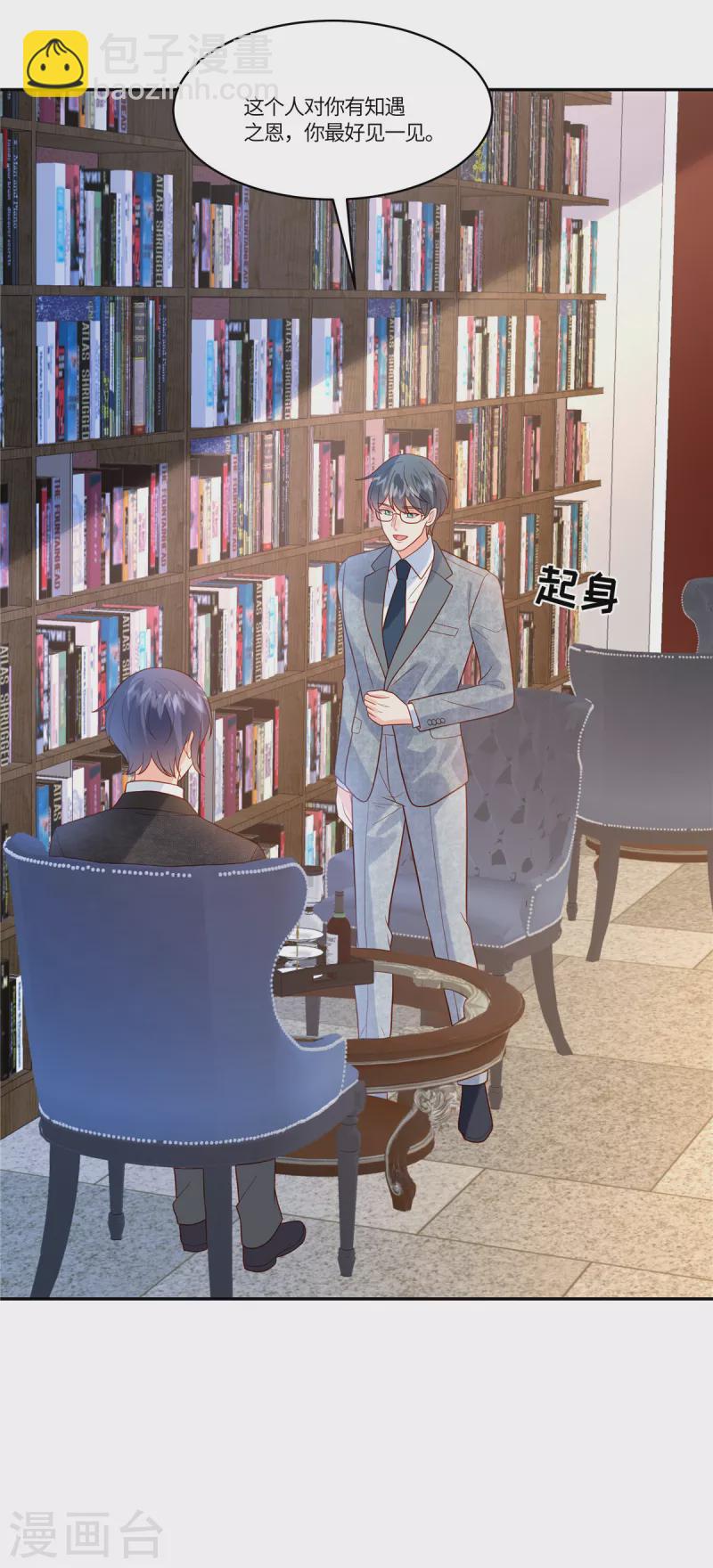 第67话 我是你粉丝-第69话