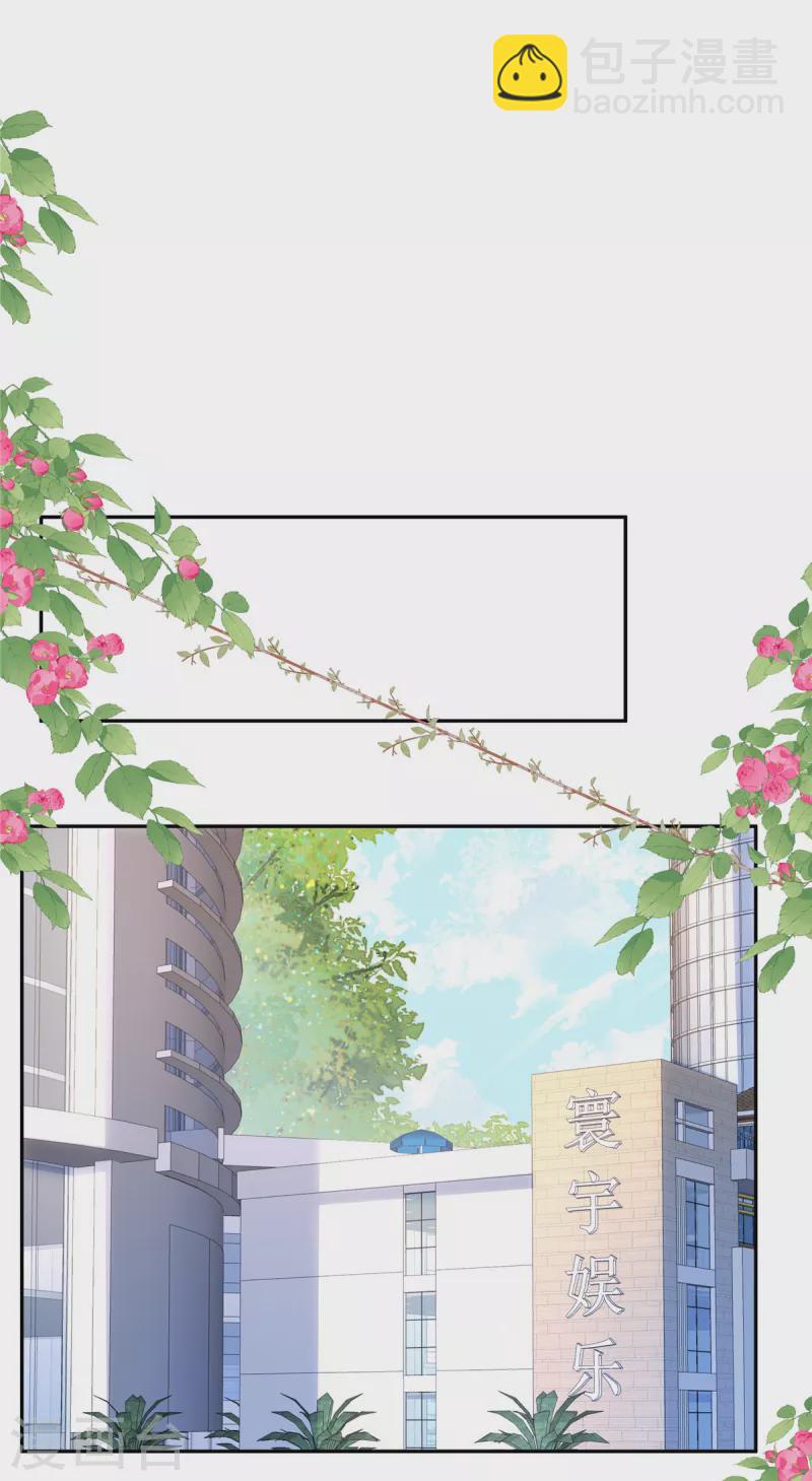 第67话 我是你粉丝-第69话