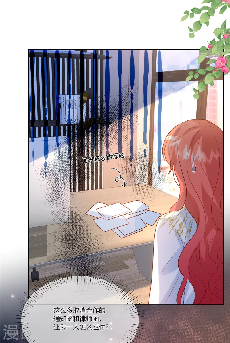 第67话 我是你粉丝-第69话