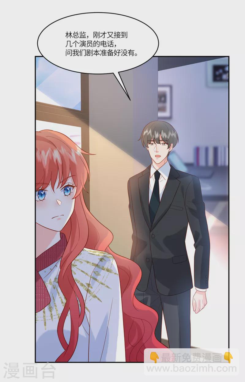 第67话 我是你粉丝-第69话