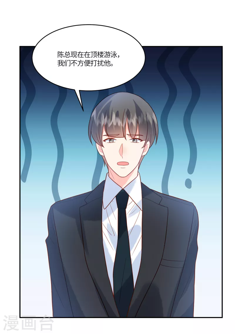 第67话 我是你粉丝-第69话