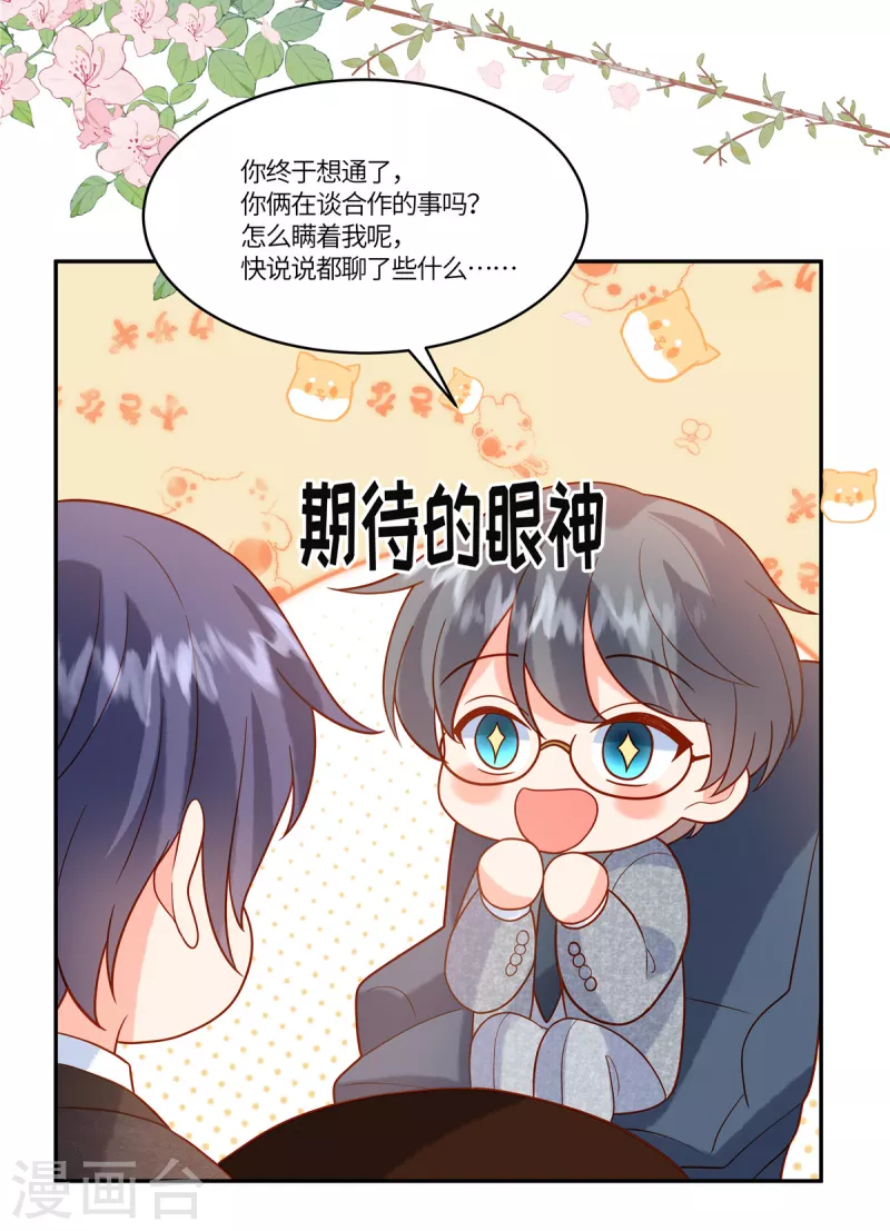 第67话 我是你粉丝-第69话