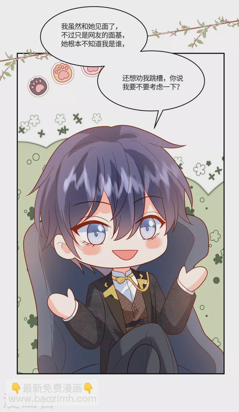 第67话 我是你粉丝-第69话