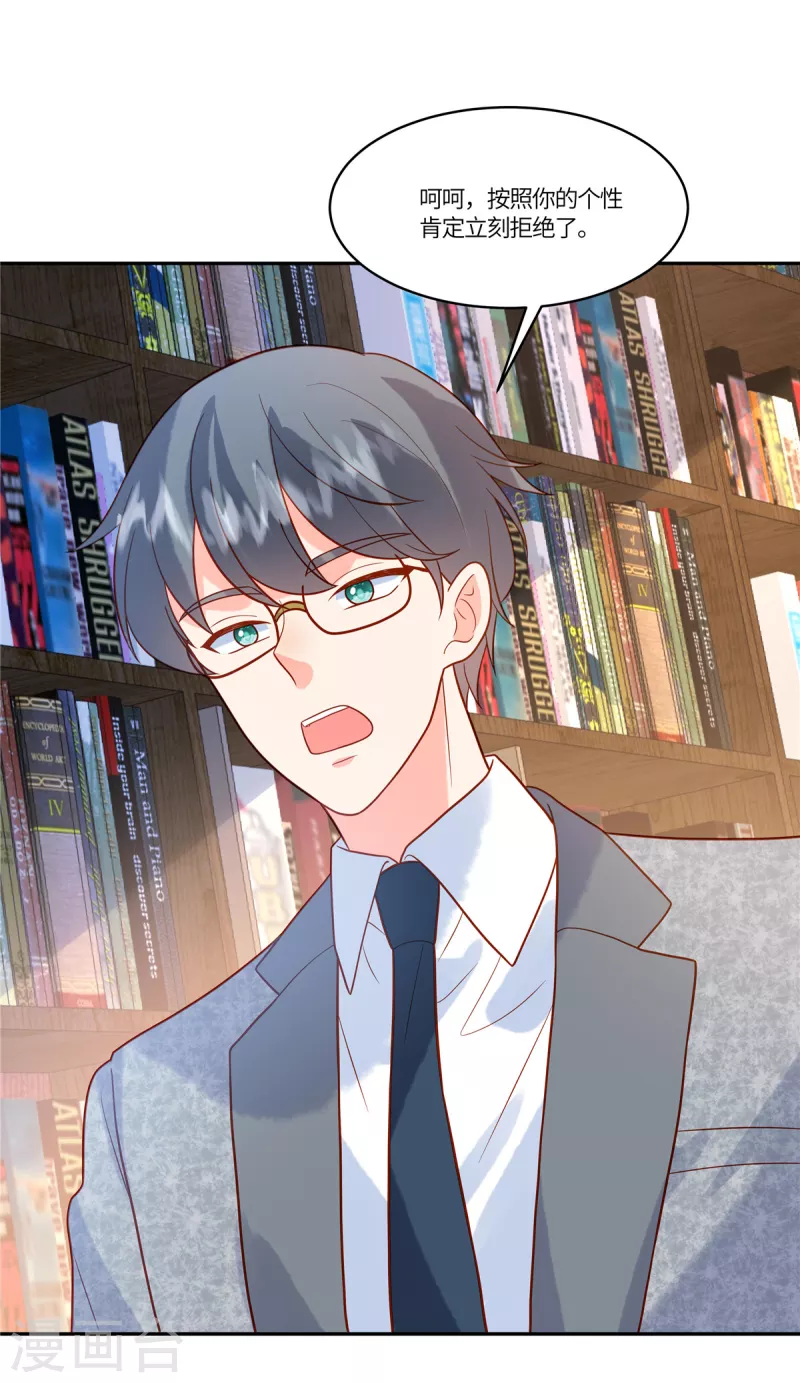 第67话 我是你粉丝-第69话