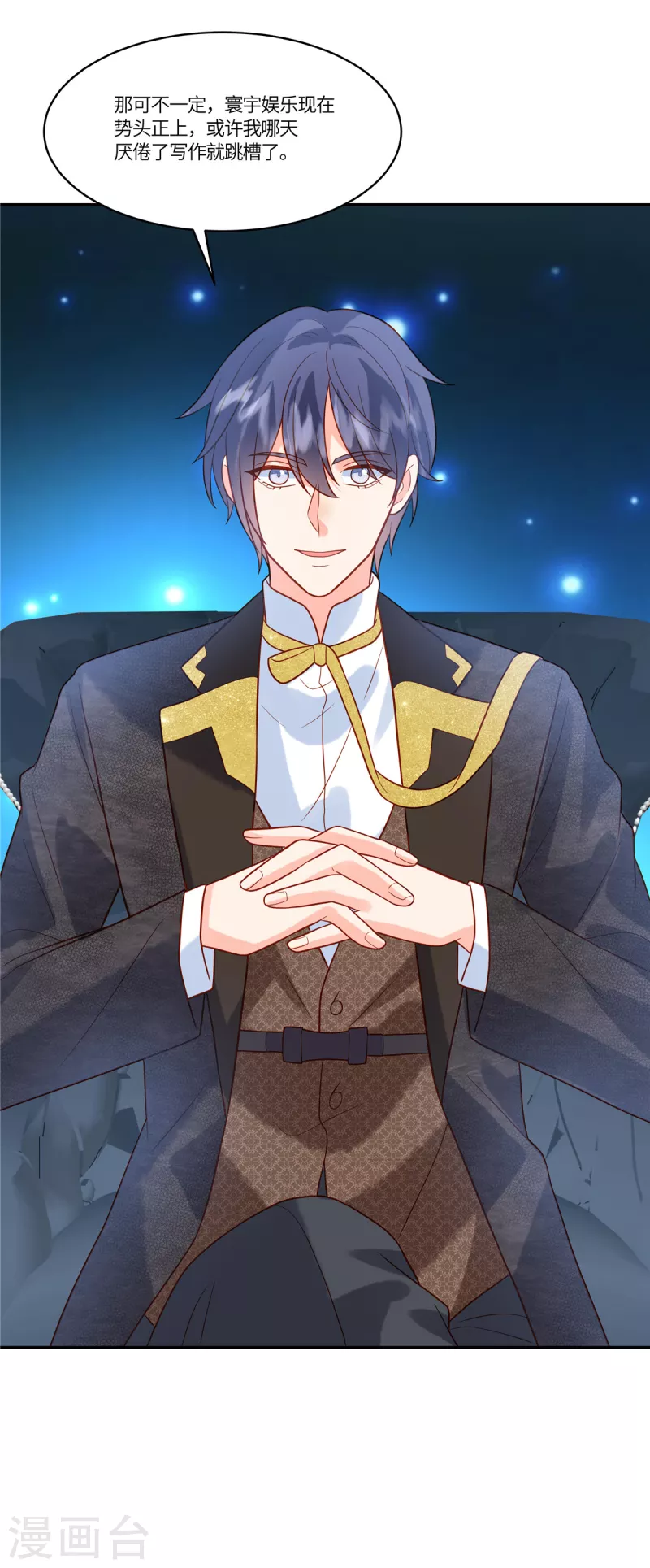 第67话 我是你粉丝-第69话