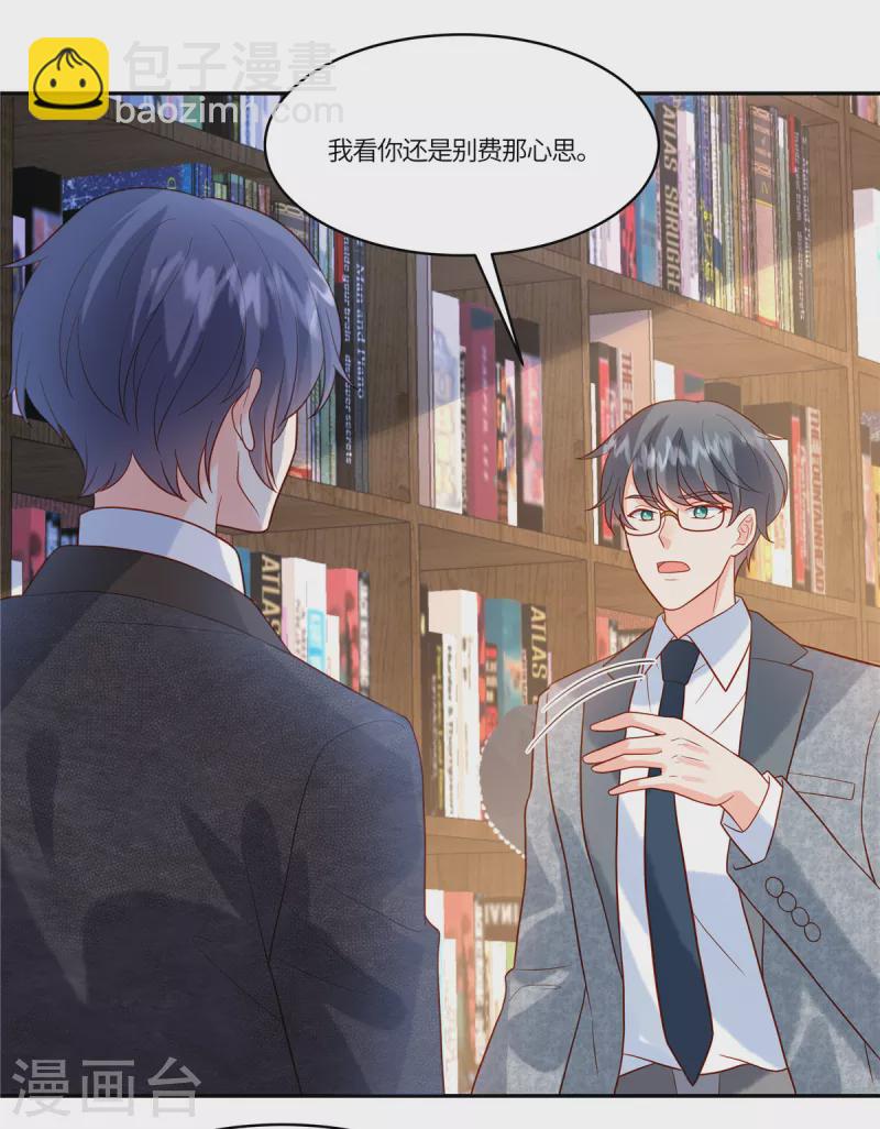 第67话 我是你粉丝-第69话