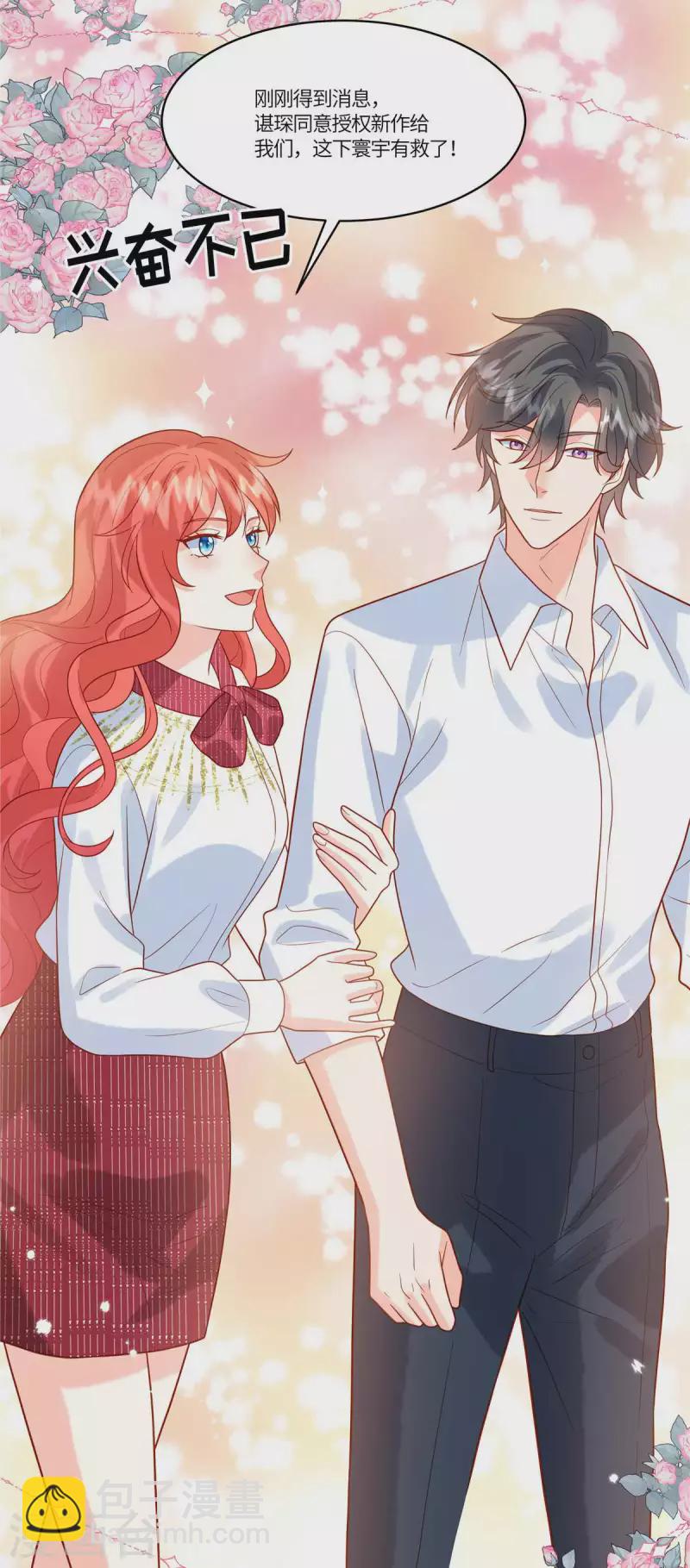 第69话 太好了-第71话