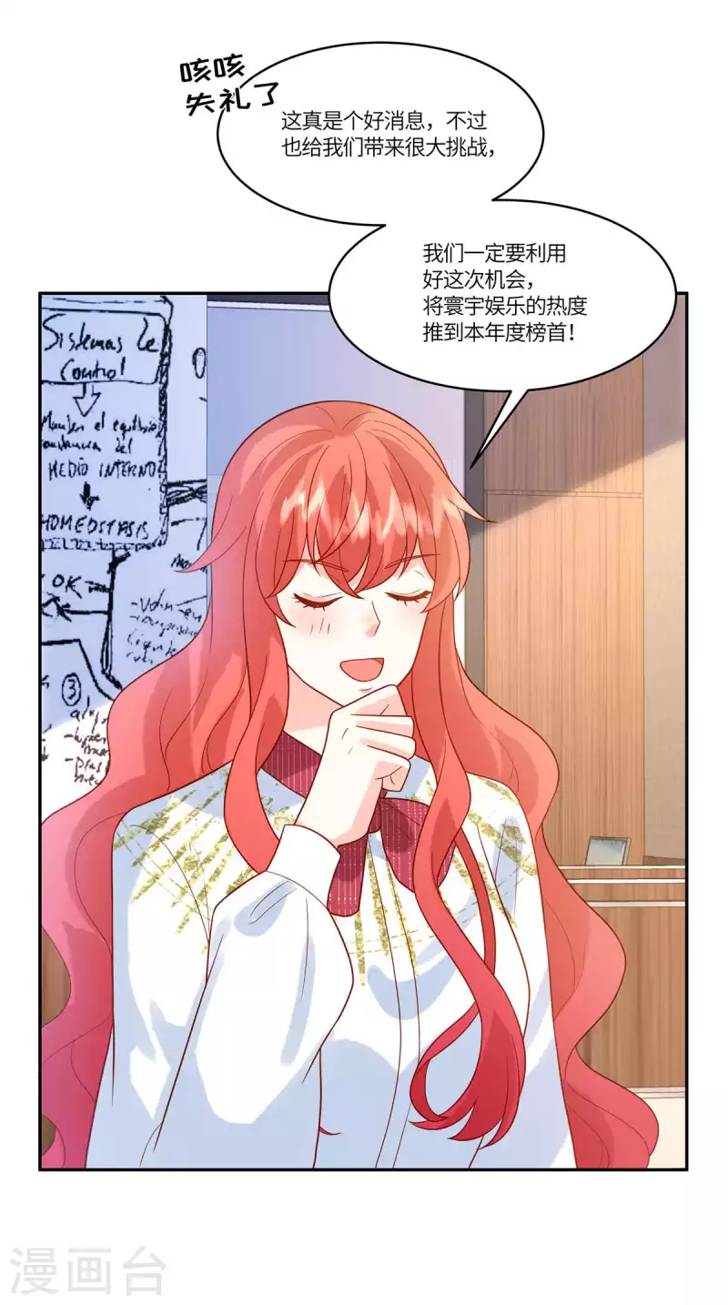 第69话 太好了-第71话