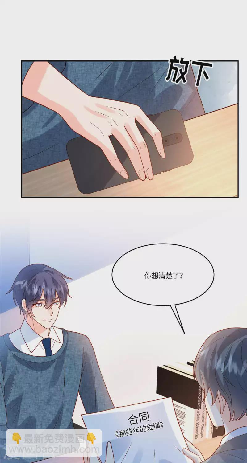 第69话 太好了-第71话