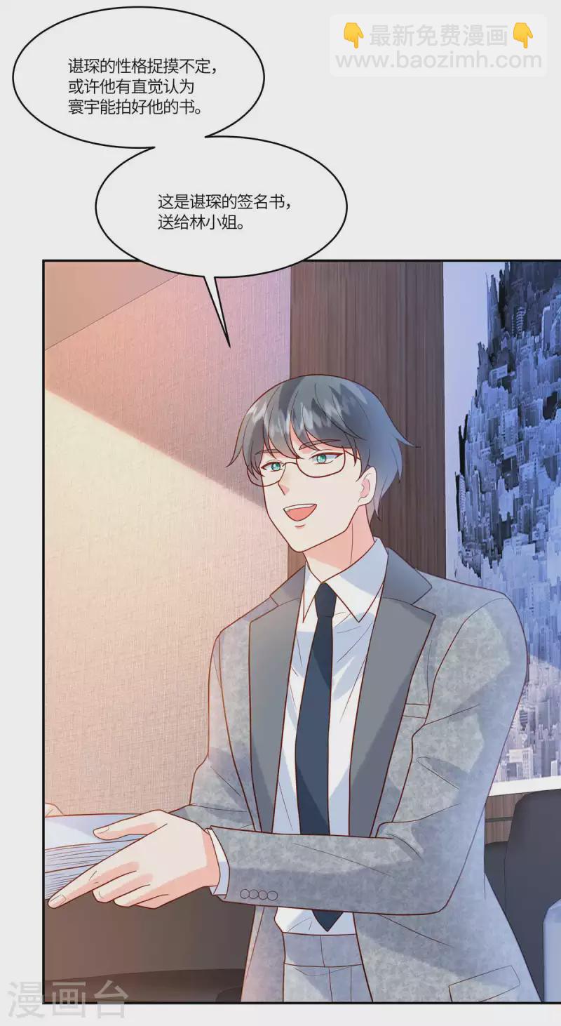 第69话 太好了-第71话