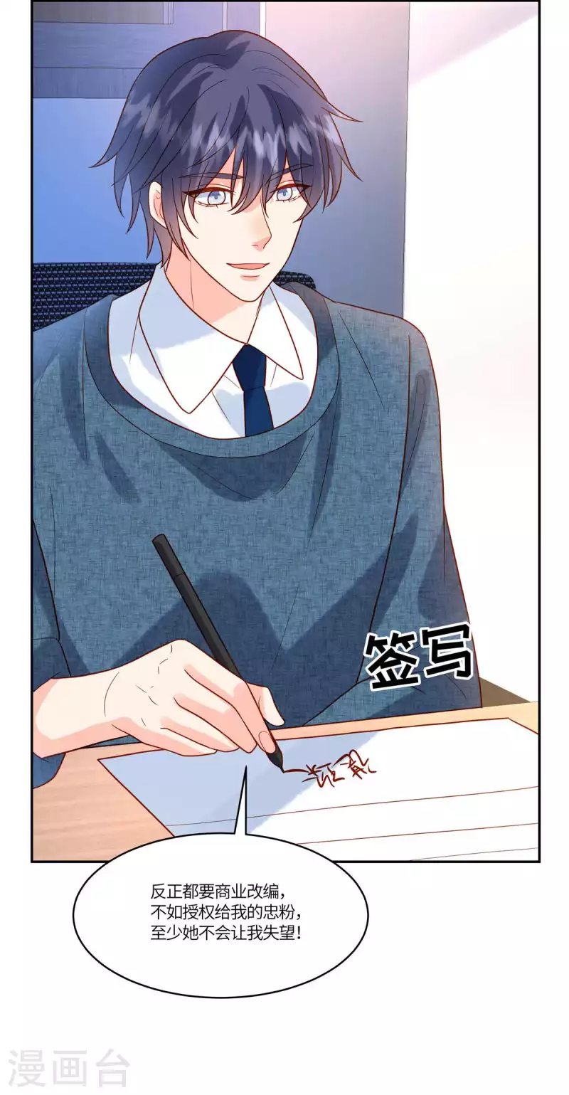 第69话 太好了-第71话