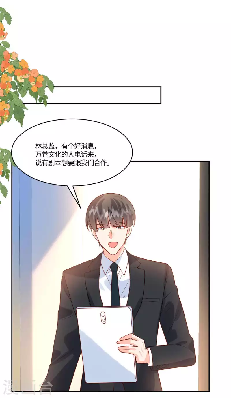 第69话 太好了-第71话