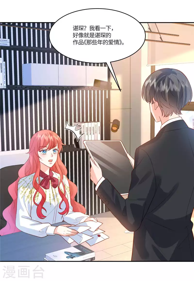 第69话 太好了-第71话