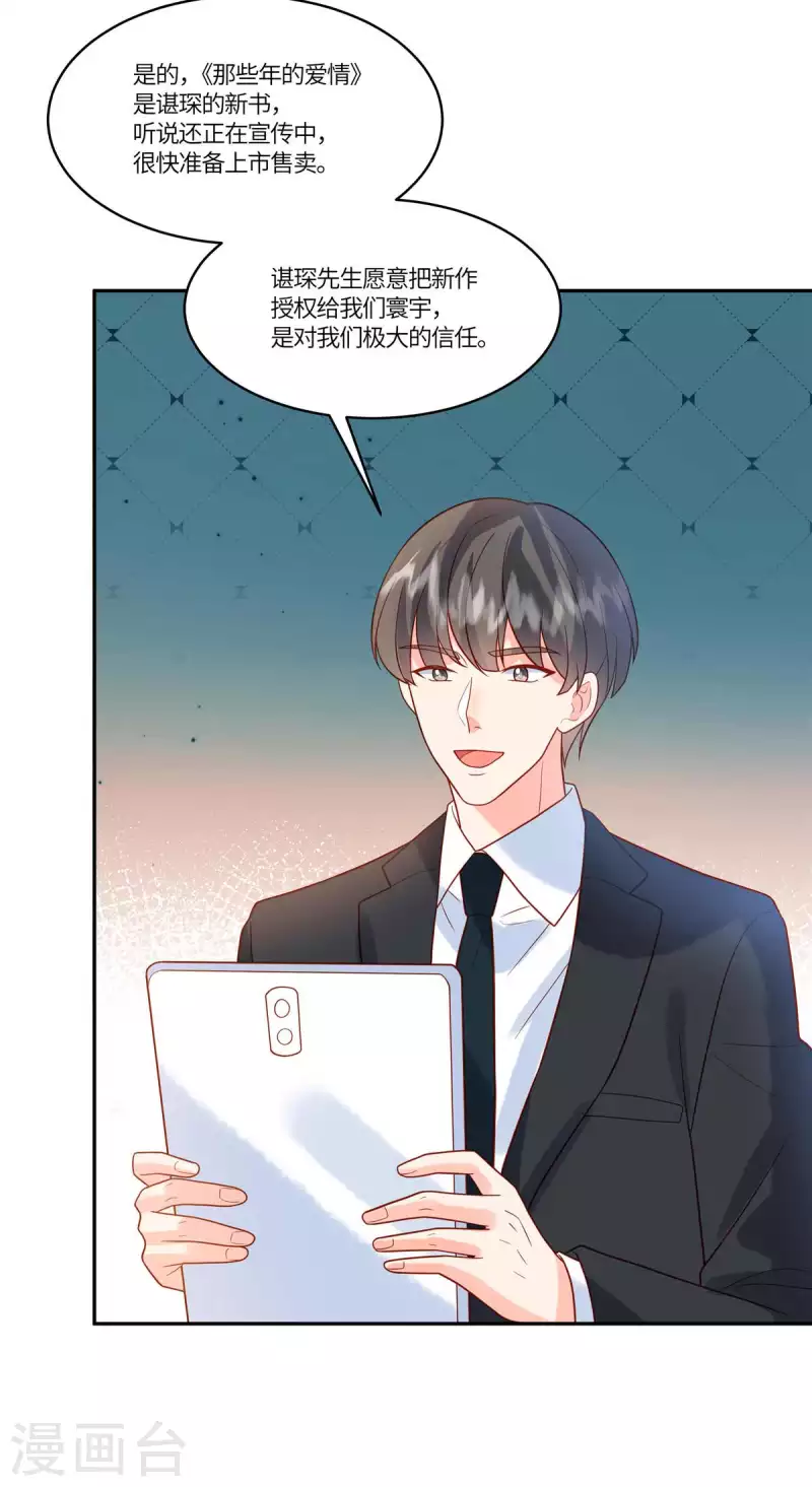 第69话 太好了-第71话