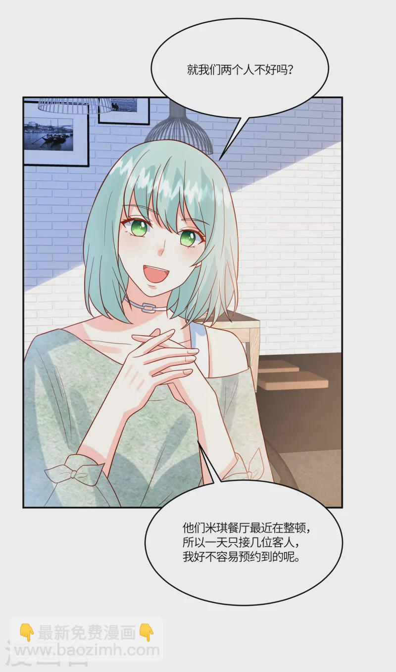 第71话 计划开始-第73话