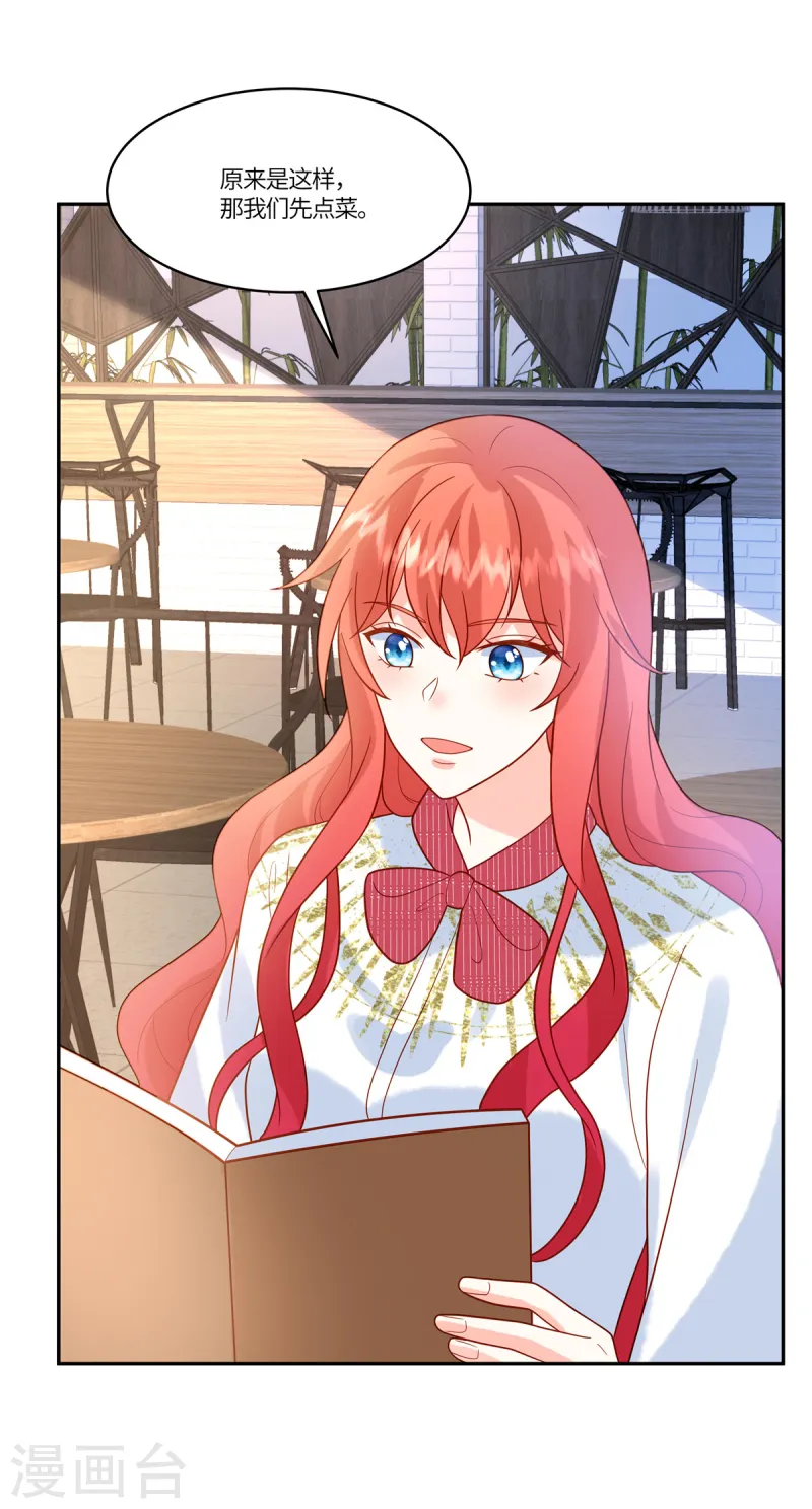 第71话 计划开始-第73话