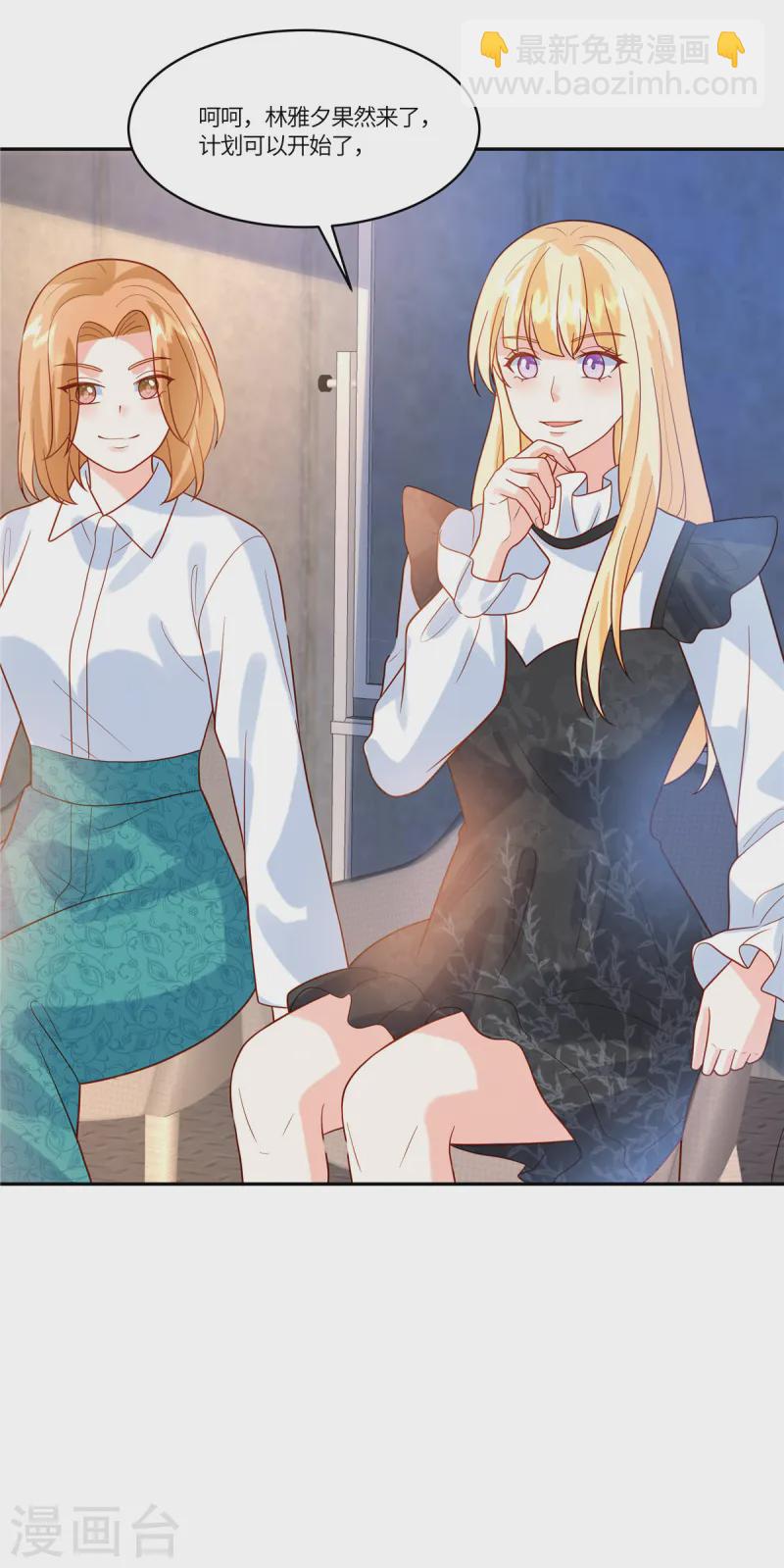 第71话 计划开始-第73话