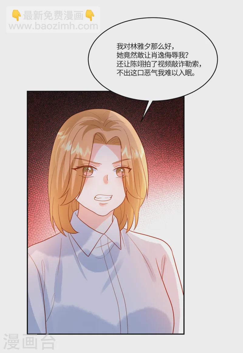 第71话 计划开始-第73话