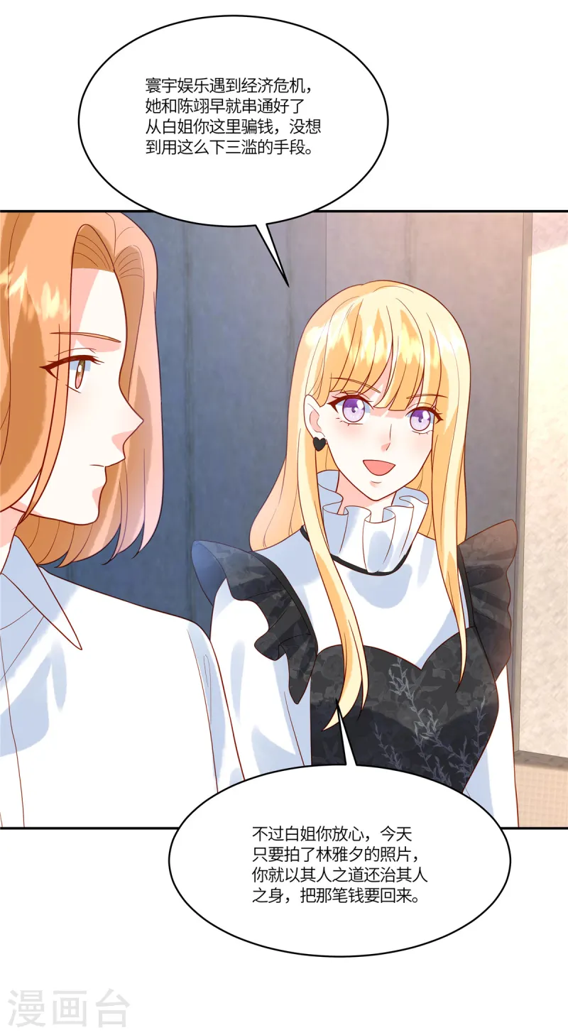 第71话 计划开始-第73话