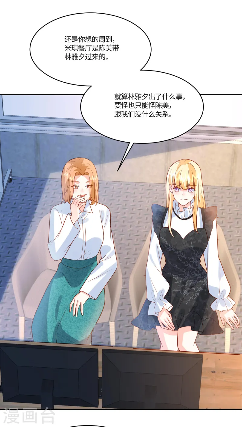 第71话 计划开始-第73话