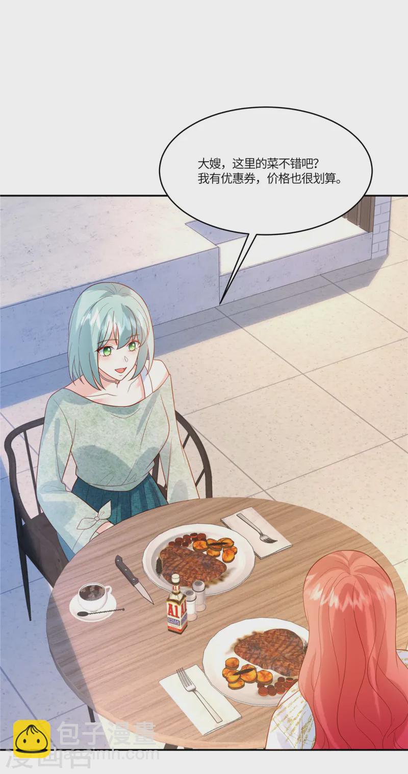 第71话 计划开始-第73话