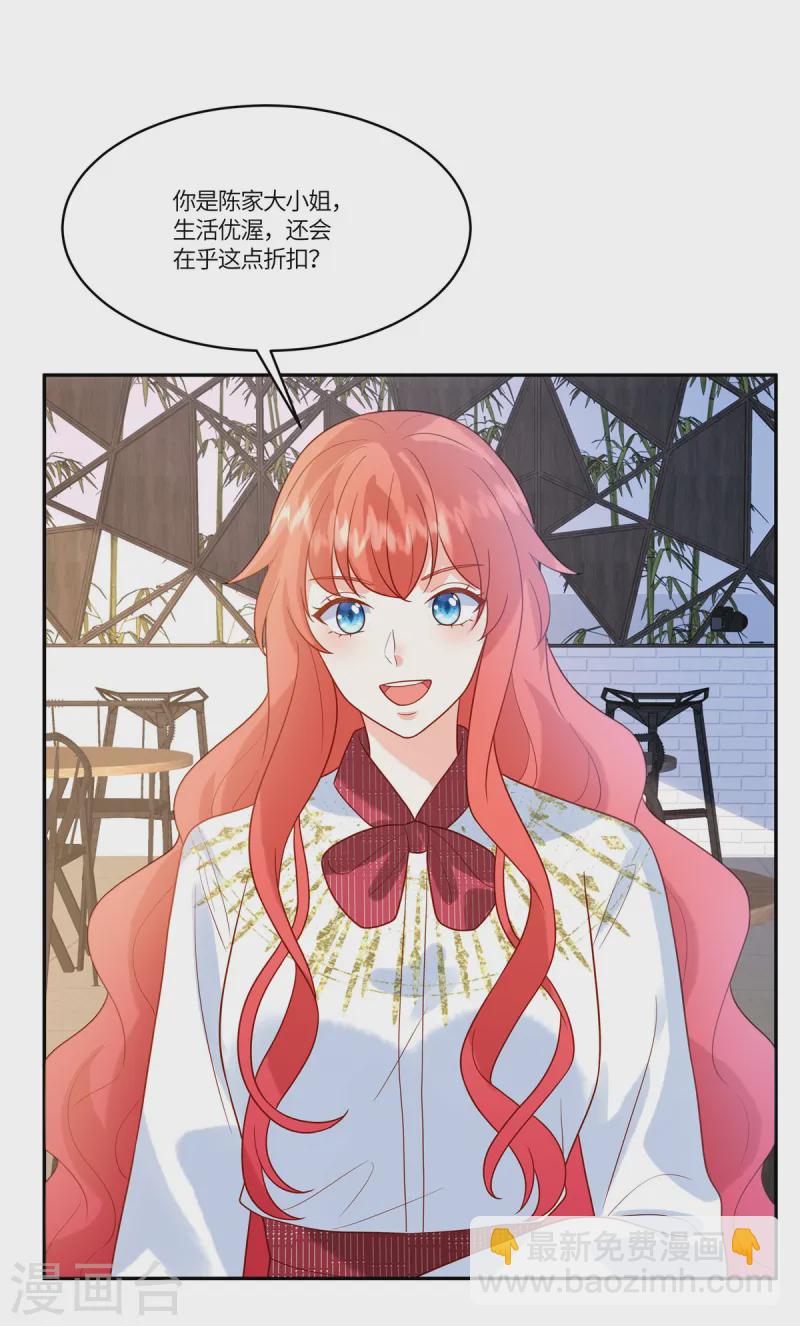 第71话 计划开始-第73话