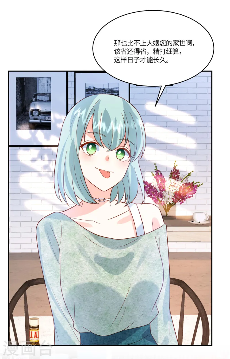 第71话 计划开始-第73话