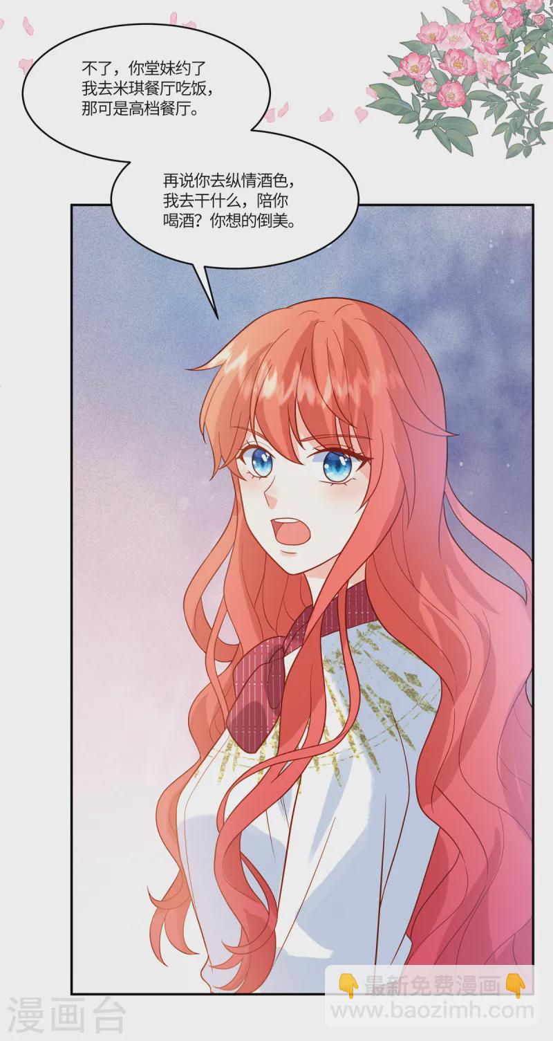 第71话 计划开始-第73话