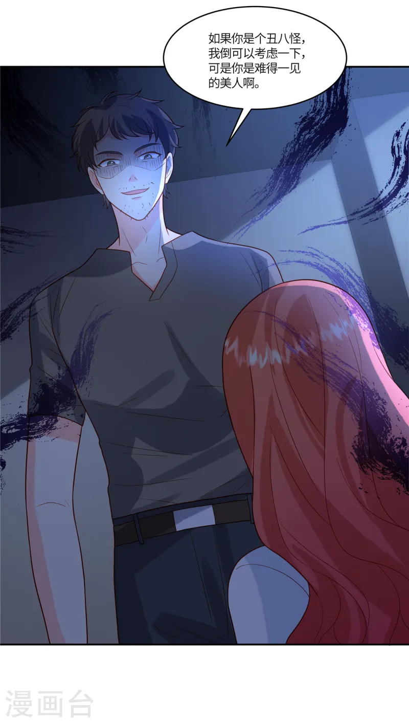 第73话 出来吧，召唤兽-第75话