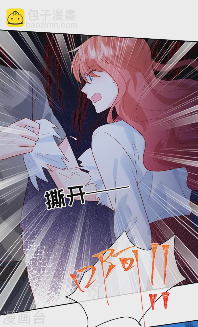 重生退婚妻 - 第73話 出來吧，召喚獸 - 4