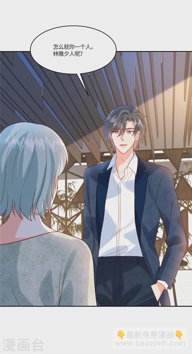 第73话 出来吧，召唤兽-第75话