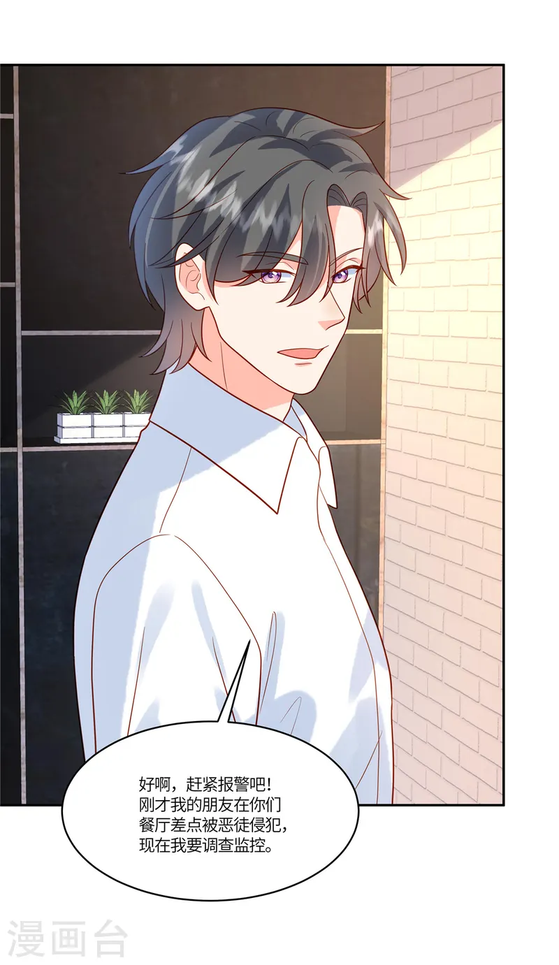 第75话 听你的-第77话