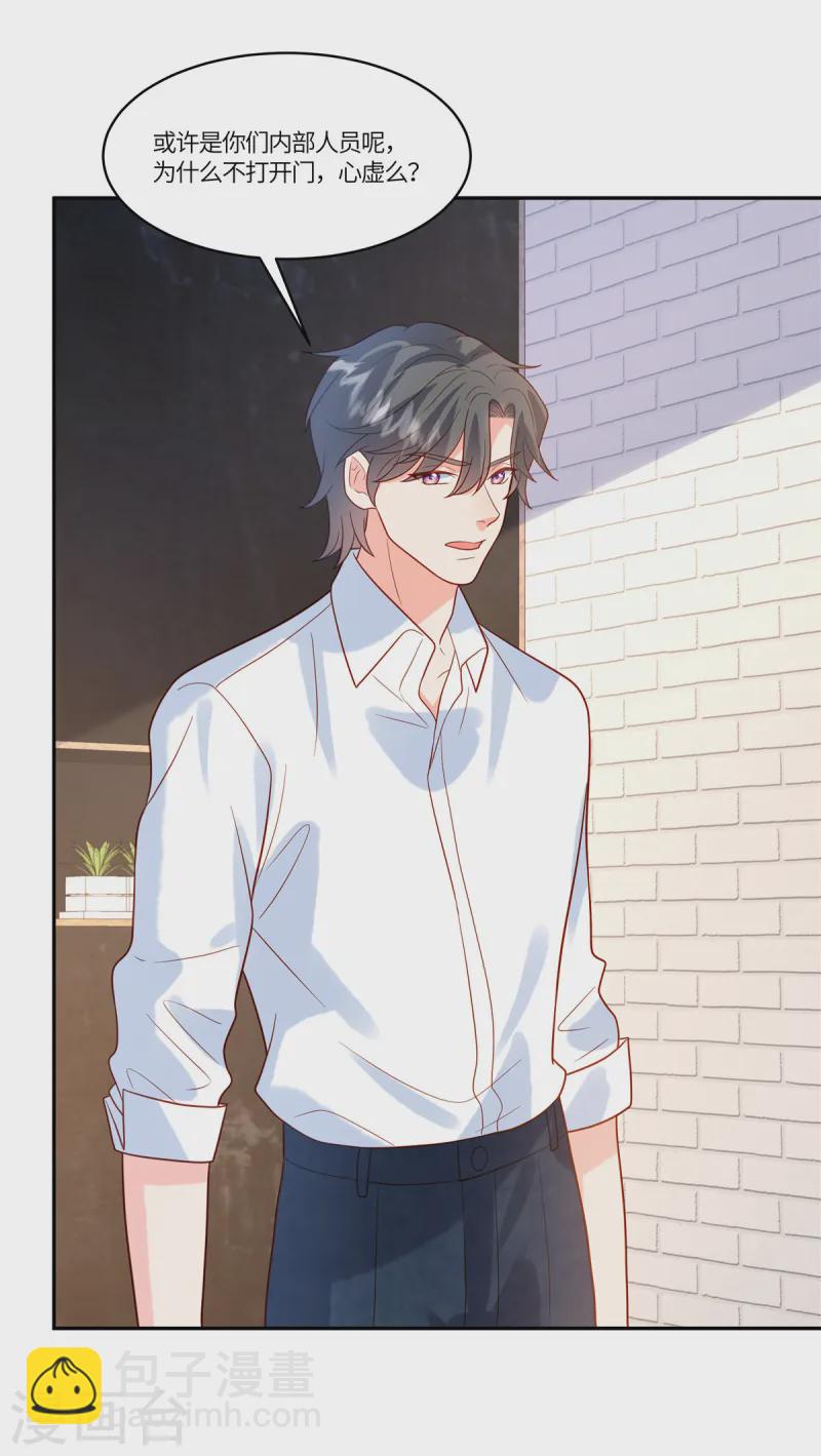 第75话 听你的-第77话