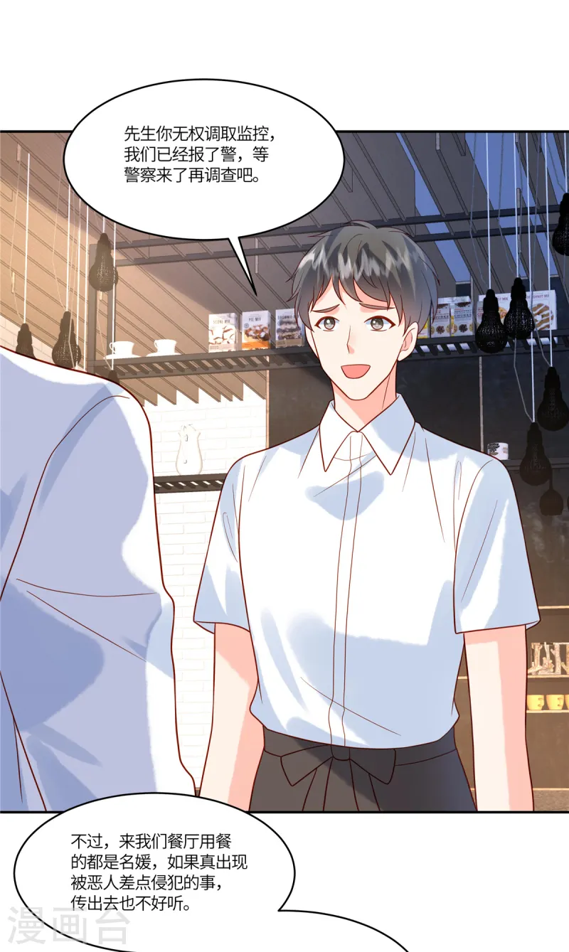 第75话 听你的-第77话