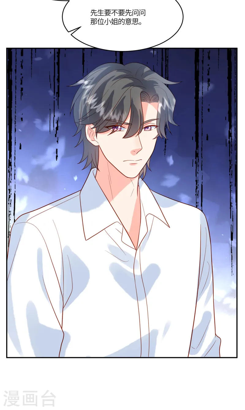 第75话 听你的-第77话