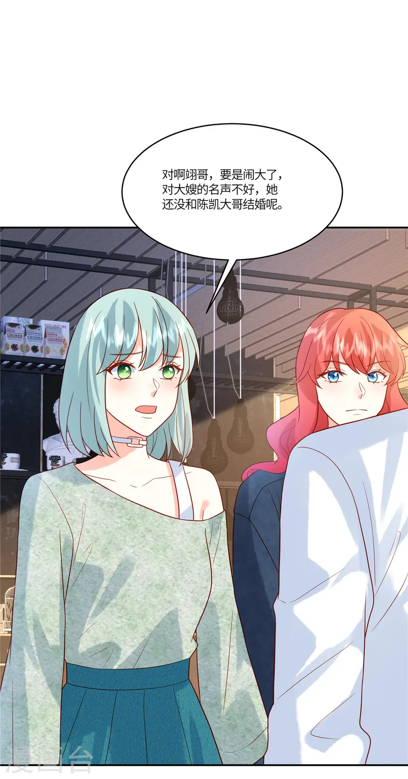 第75话 听你的-第77话