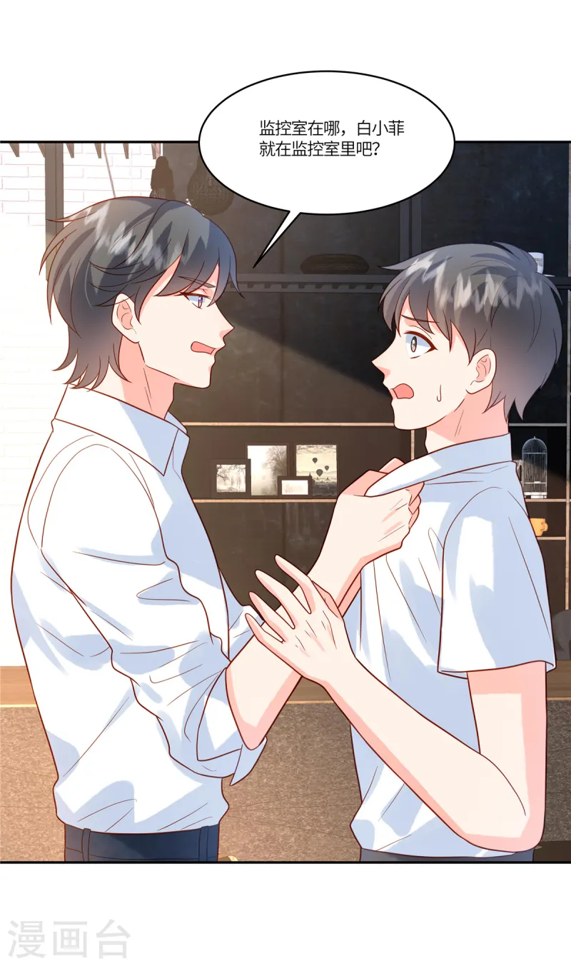 第75话 听你的-第77话